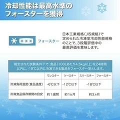 冷蔵庫【配達無料お届け設置出来ます💫都内近郊🚚】✨国内メーカー2022年新品購入品✨除菌クリーニング済の極美品✨他にも冷蔵庫.洗濯機.電子レンジ.オーブン電子レンジ.炊飯器.テーブル&椅子.机&チェアー.ベット&マットレス.ドレッサーなど多種多様な美品が有ります✨お気軽にお問い合わせ下さい💫の画像