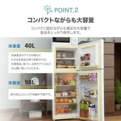 冷蔵庫【配達無料お届け設置出来ます💫都内近郊🚚】✨国内メーカー2022年新品購入品✨除菌クリーニング済の極美品✨他にも冷蔵庫.洗濯機.電子レンジ.オーブン電子レンジ.炊飯器.テーブル&椅子.机&チェアー.ベット&マットレス.ドレッサーなど多種多様な美品が有ります✨お気軽にお問い合わせ下さい💫の画像