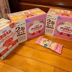 赤ちゃんミルクセット