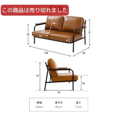 2人掛けソファの画像