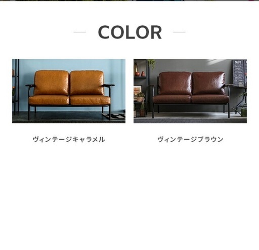 2人掛けソファ