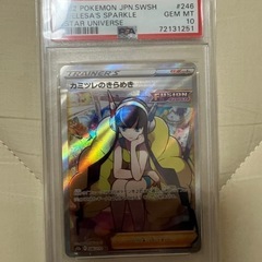 ポケモン　エリカの招待の画像