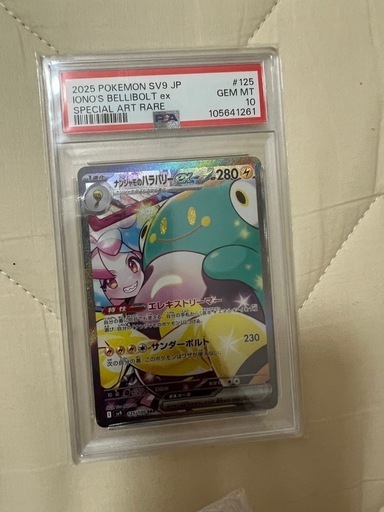 ポケモン　エリカの招待