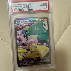 ポケモン　エリカの招待の画像