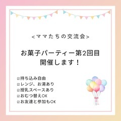 第２回目ママ交流会〜オリジナル手形アート、アロマハンドスパ…