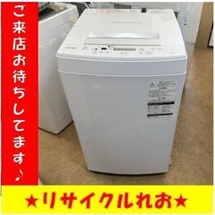 T4239　トウシバ　洗濯機　2019年製　4.5㎏　AW-45M7　分解清掃済み　送料A　札幌　リサイクルれお　すすきの店