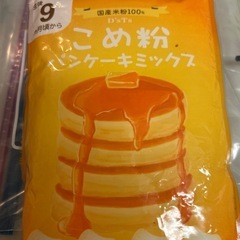 米粉パンケーキ パンケーキミックス 8大アレルゲン不使用 100...