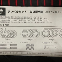 ダンベル 20kg × 2個セット バーベル の画像