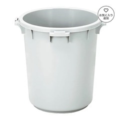 丸型ペール45リットル　2個セット　フタおまけ