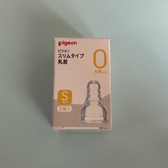 ピジョン　乳首　スリムタイプ