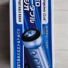 【新品・未使用】LEDポータブル ラジオ