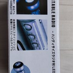 【新品・未使用】ポータブル懐中電灯 ラジオの画像