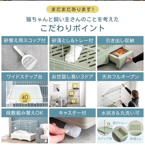 猫ゲージトイレ一体型