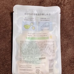 泡風呂の素の画像
