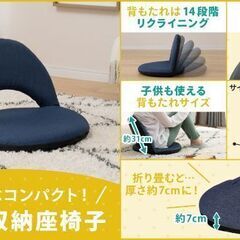 【2個】ニトリ　スリム収納座椅子