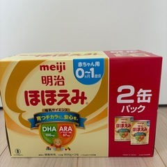 【最安値✨】ほほえみ800ｇ× ２