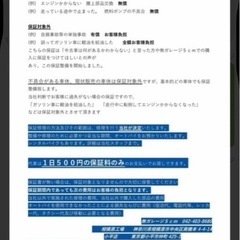 分割5回まで！整備＆保証付き原付の画像