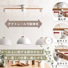 ダクトレール　1.5メートル