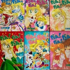 だぁ！だぁ！だぁ！【全9巻+全2巻セット】