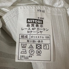 ニトリカーテンの画像