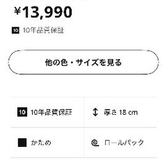 IKEAマットレス90x200cmの画像