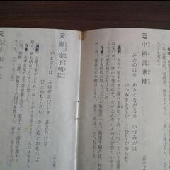 小倉 百人一首　弥生の画像