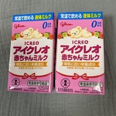 アイクレオ 常温で飲める液体ミルク 125ml×2本