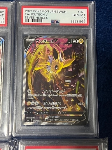 ポケモンカード PSA10セット