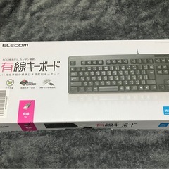 パソコン　有線キーボード