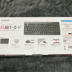 パソコン　有線キーボードの画像