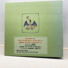 【値下げ！】ポケモンメタルコインフォルダーの画像