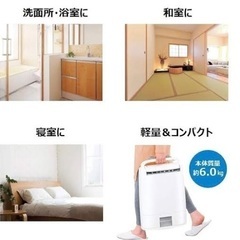 衣類乾燥除湿機 ナノイー搭載 の画像