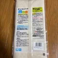 タンスシート の画像