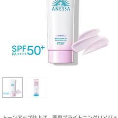 🌞ANESSA🌞ブライトニングUV ジェル Nの画像