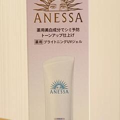 🌞ANESSA🌞ブライトニングUV ジェル N
