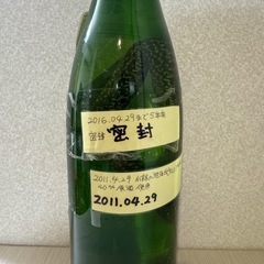 マムシ 酒の画像