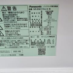 Panasonic冷蔵庫✨2023年の画像