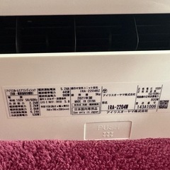 【2021年製】エアコン Wi-Fi+人感 2.2kW IRA-2204W アイリスオーヤマの画像