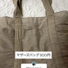 マザーズバッグ𖤐  ̖́-‬