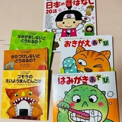 知育絵本&日本昔ばなし