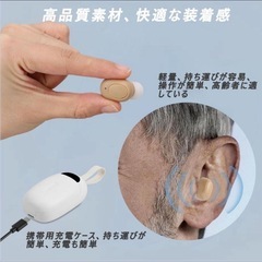 集音器 高齢者集音器 音量調節可 USB充電式 集音器イヤホン 高音質 簡単操作 高齢者プレゼント の画像