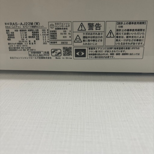 エアコン取り外し＆自宅まで引取りの方のみ