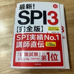 問題集