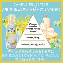 Kao ハミングフレア ミモザ＆ホワイトジャスミン　詰替え特大940ml☓3袋の画像