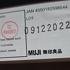 【美品！】無印良品ソファーベンチの画像