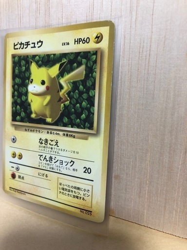 希少　旧裏　ポケカ　ピカチュウ　マークなし初期　光沢なし