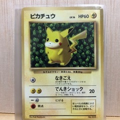 希少　旧裏　ポケカ　ピカチュウ　マークなし初期　光沢なし