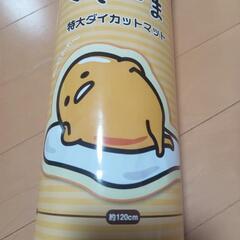 ぐでたま 特大ダイカット マット 新品・未開封の画像