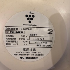 SHARP 空気清浄機 FU-S40CX-R（レッド）の画像