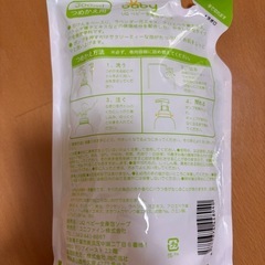 ベビー全身泡ソープ&詰替用セットの画像